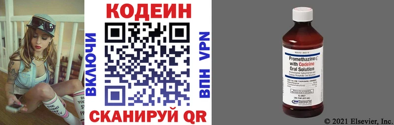 сколько стоит Зверево маркетплейс состав Кодеин напиток Lean (лин)