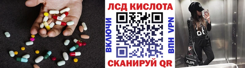 Лсд 25 экстази кислота Зверево