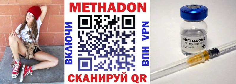 цены наркотик  Зверево  площадка клад  МЕТАДОН methadone 